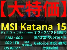MSI Katana 15 Gaming Laptop i7-12650H RTX 4070 16GB 1TB SSD Windows 11