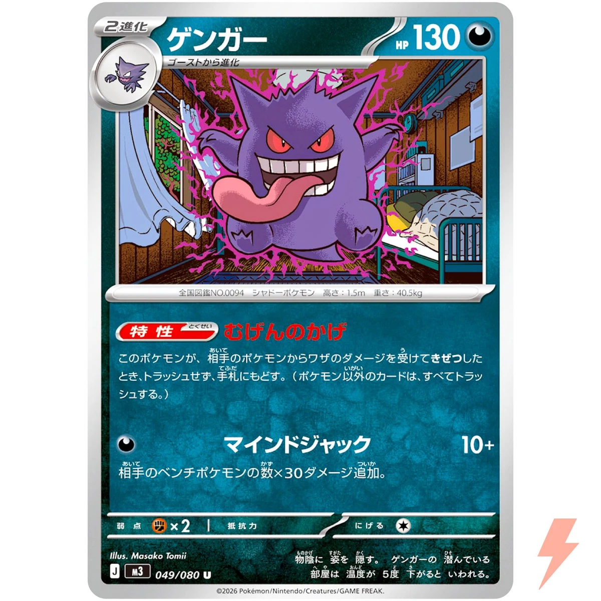 Gengar Pokémon TCG Nintendo Japanese Individual Collectible Card