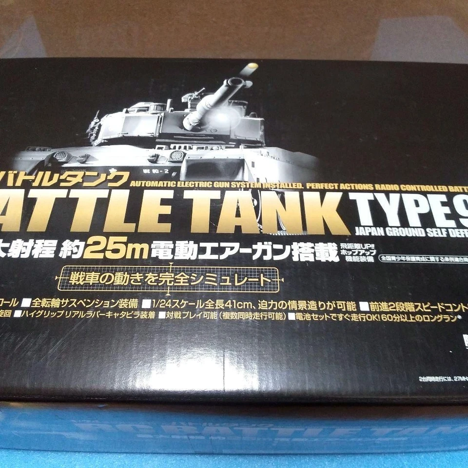 TOKYO MARUI 1/24 RC Battle Tank Type 90 [Unopened] - Image 4 of 4