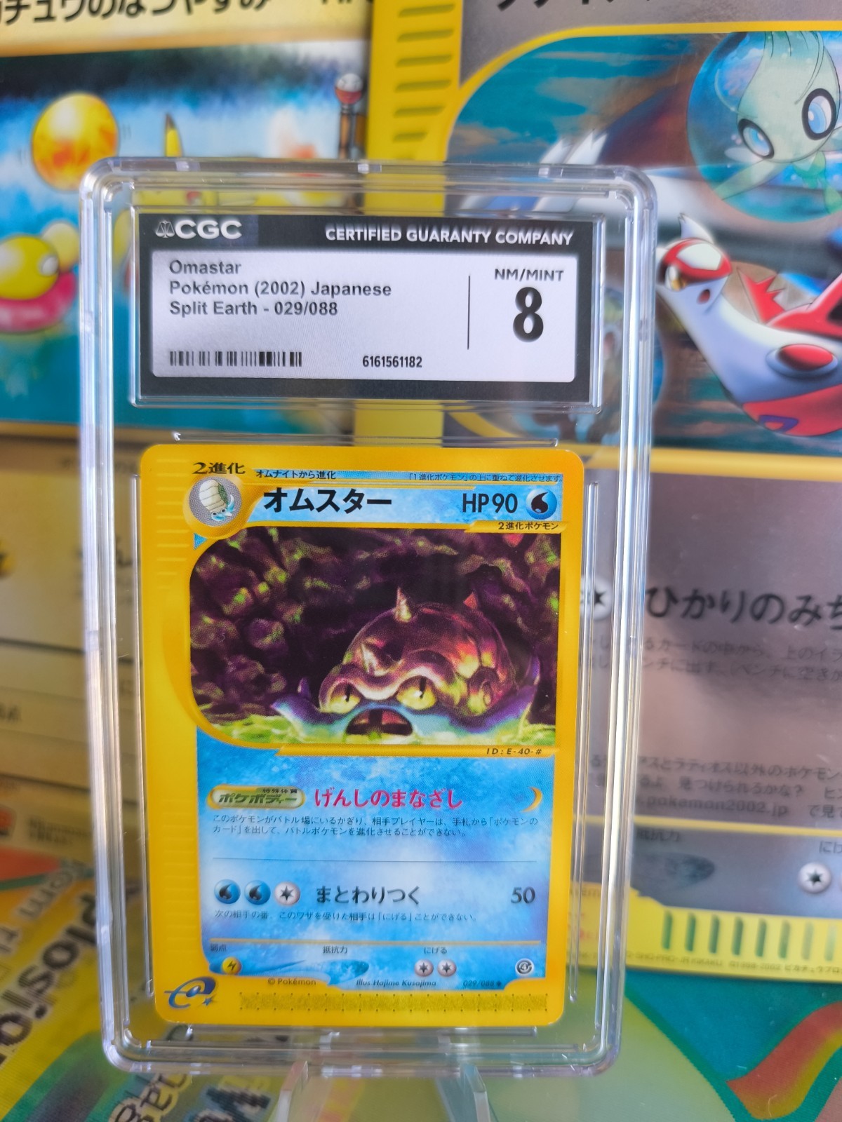Pokemon Card Card Omastar Amoroso Split Earth Skyridge Japanese CGC 8