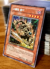 YuGiOh EPK2-KR001 / Goblin Zombie / SECRET RARE / KOREANISCH / PROMOKARTE