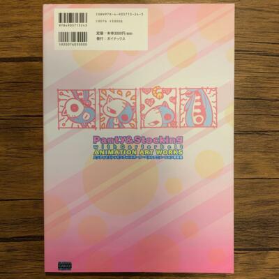 Panty and Stocking with Garterbelt Animation Art Works Book GAINAX