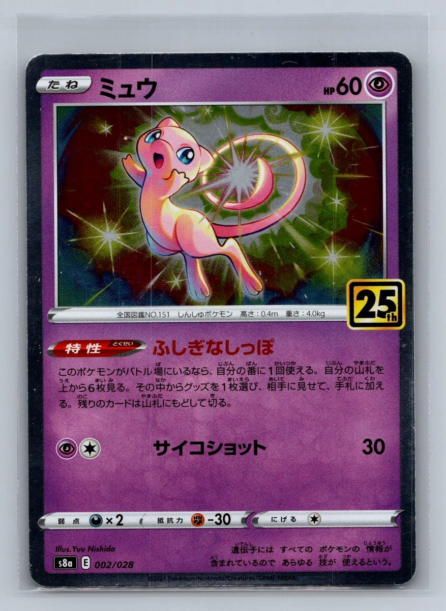 Mew 002/028 S8a: 25th Anniversary Collection for sale | eBay