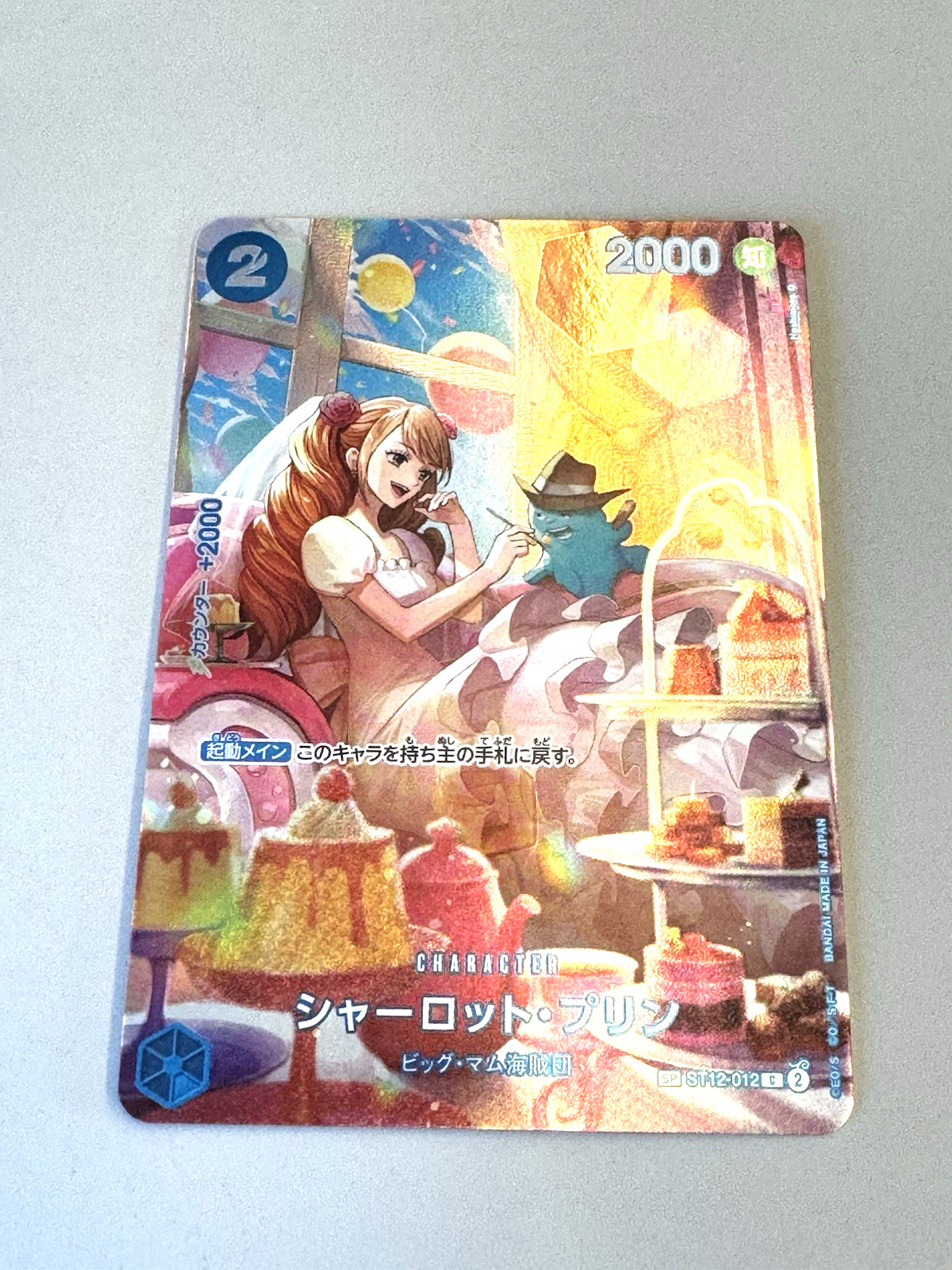 ONE PIECE Card Charlotte Pudding C ST12-012 SP Royal Blood Japanese NM
