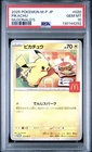 2025 POKEMON JAPANESE M-P PROMO MCDONALD'S #020 PIKACHU PSA 10