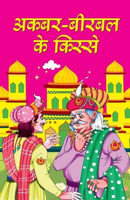 Mahesh Dutt Sharma | Akbar Birbal Ke Kisse | Taschenbuch | Hindi (2023)