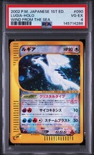 Lugia #90 Precios | Pokemon Japanese Wind from the Sea | Tarjetas