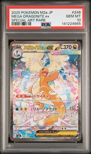 2025 POKEMON JPN M2A-MEGA DREAM EX SPECIAL ART RARE MEGA DRAGONITE EX PSA 10