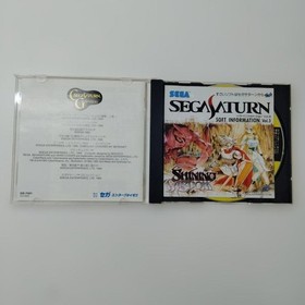 OT46 Sega Saturn TM CG Collection #4b3686