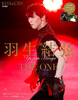 KISS&CRY Special Edition Yuzuru Hanyu -THE ONE- (TOKYO NEWS MOOK)