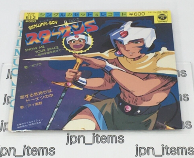 Okawari Boy Starzan S TV Anime Soundtrack Single Vinyl Record 1981