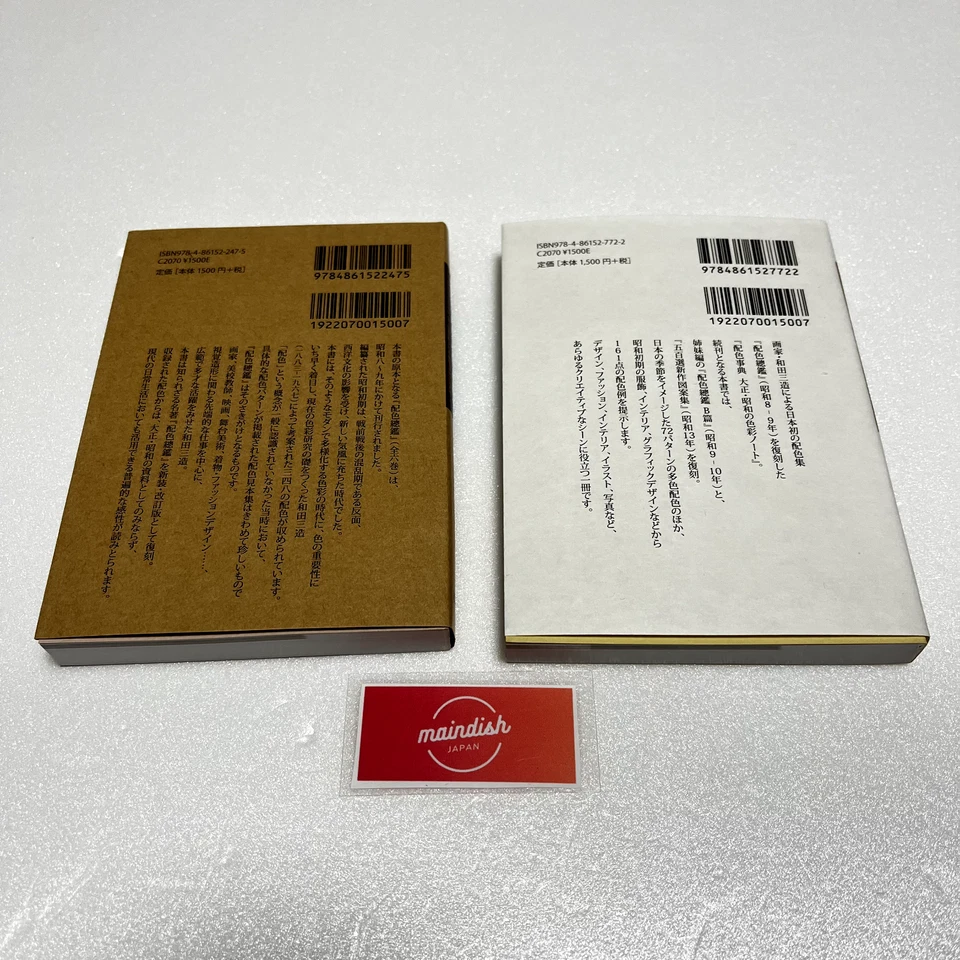 A Dictionary of Color Combinations Vol.1 or Vol.2 or Set Japanese Design Book - Image 3 of 4