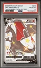 Pokémon Charizard V Secret Rare Holo Champion's Path 079/073 PSA 10