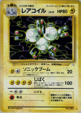 Magneton | Fossil | Vintage Pokemon Card | Japanese | 1997