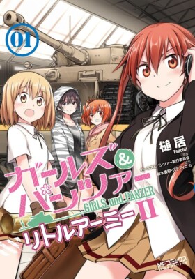 Girls und Panzer Little Army II Vol.1-3 Complete set Japanese