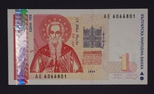 Bulgaria / Bulgarian National Bank – 1 Lev (1999) [AUNC]