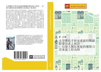 da xing yi yuan shou shu shi zhong jian de guan jian ying xiang yin su zhi tan t