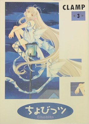 特撮 Chobits 03 CLAMP Chobits Vol. 3 (Japanese version) | eBay