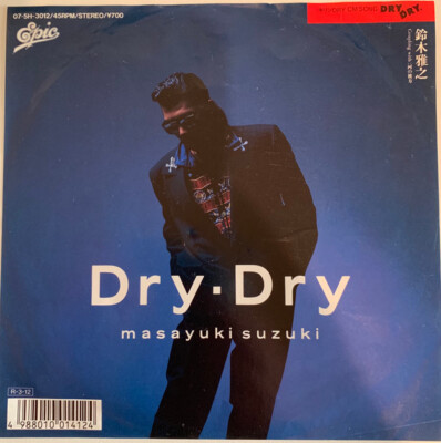 Masayuki Suzuki - Dry・Dry / VG+ / 7