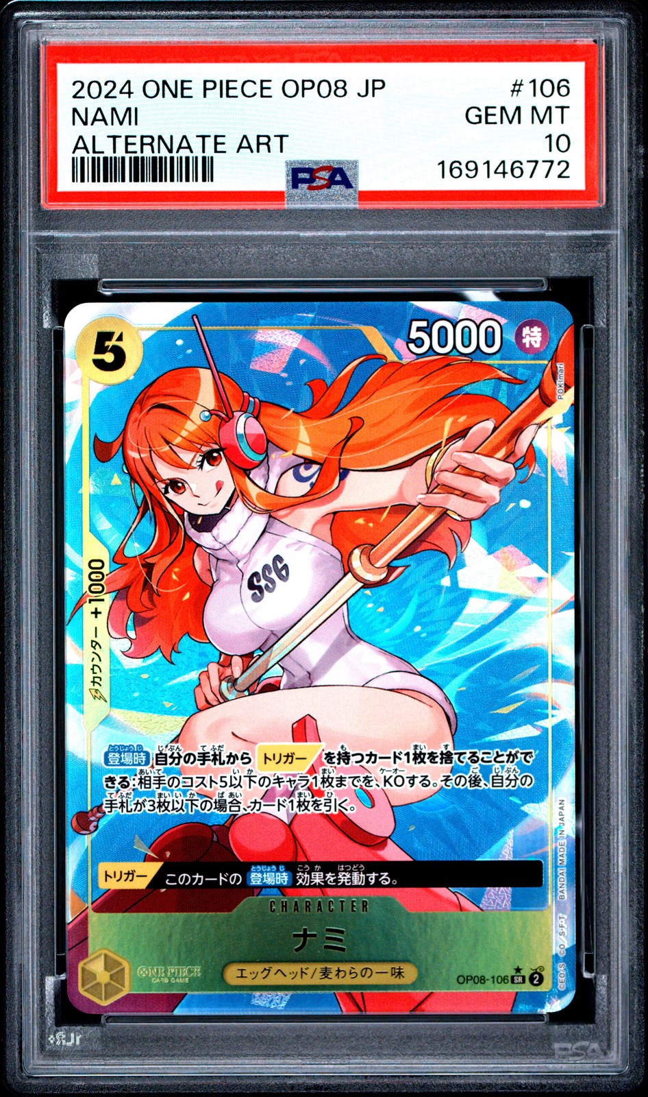 2024 ONE PIECE JAPANESE OP08-TWO LEGENDS ALTERNATE ART #106 NAMI PSA 10