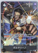 OP02-114 Borsalino Alt Art JP
