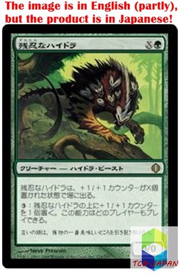 Magic The Gathering Mtg Jpver Feral Hydra Ala Rare Ebay
