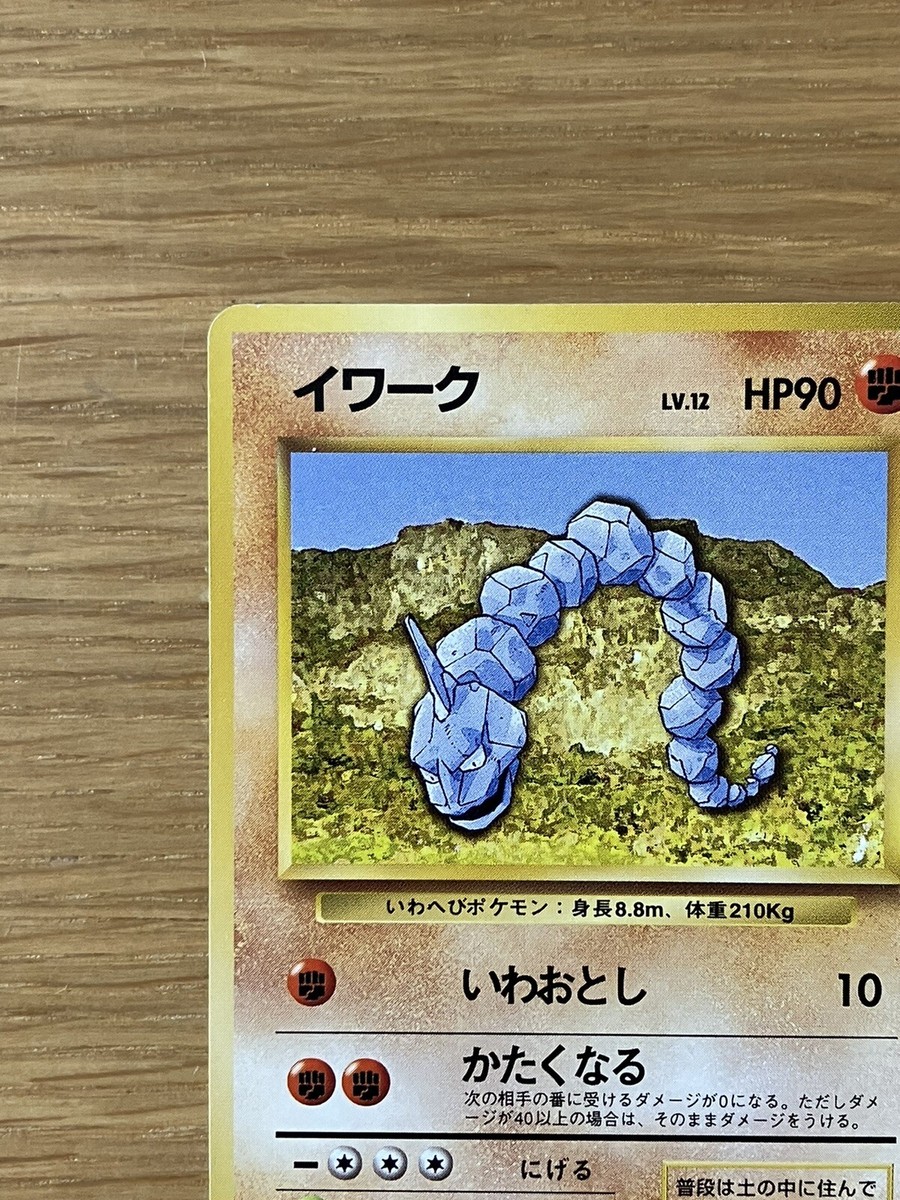 Onix 095 Pokemon Card Japan Vintage TCG Rare Nintendo | eBay