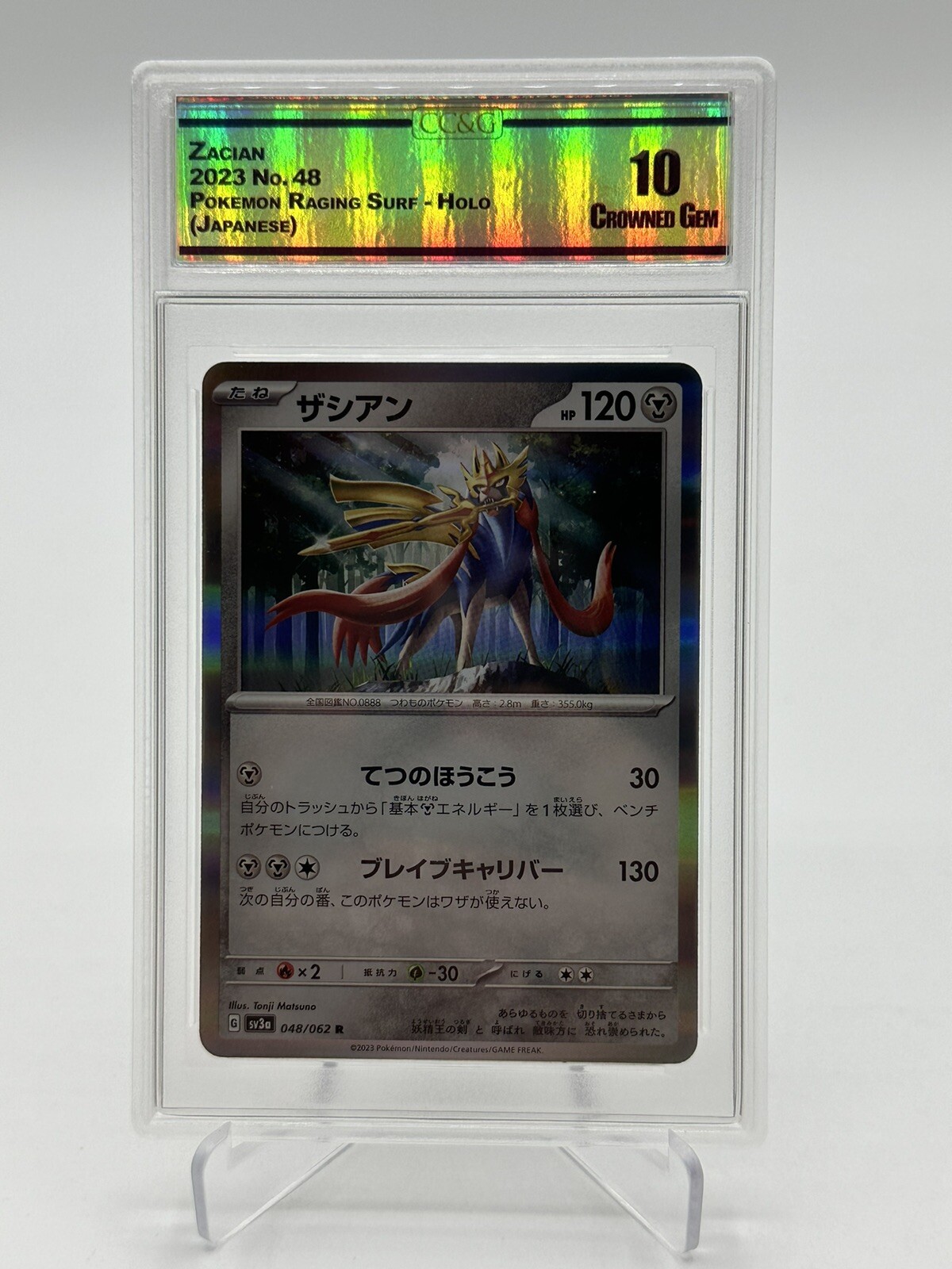 Pokemon TCG - Zacian 48/62 - Holo R - Japanese Graded 10