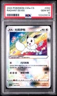 2024 POKEMON SIMPLIFIED CHINESE GALLANT GALAXY: CHARM #092 RADIANT EEVEE PSA 10