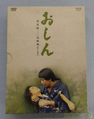 NHK Enterprise Movie Drama Oshin Complete Edition Three Used
