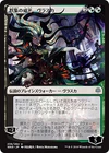 Vraska, Swarm's Eminence - Foil - Japanese Alternate Art, War of the Spark - Jap