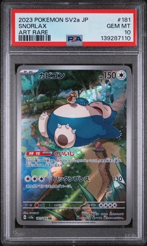 2023 POKEMON JAPANESE SV2A-POKEMON 151 ART RARE #181 SNORLAX PSA 10