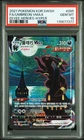2021 POKEMON KOREAN SWORD & SHIELD  #095 FULL ART/UMBREON VMAX-HYPER PSA 10