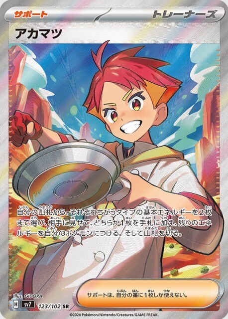 チェレンSR チェレン SR」の激安通販 | magi