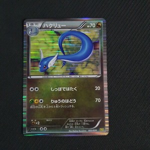 Dragonair 003/020 Japanese Dragon Selection DS