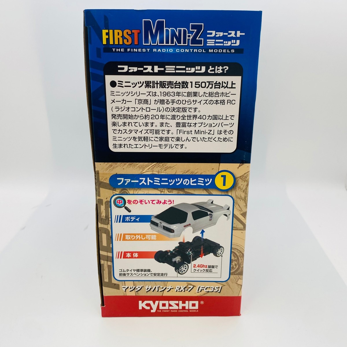 Kyosho First Mini-Z Initial D Mazda Savanna RX-7 FC3S Headlight