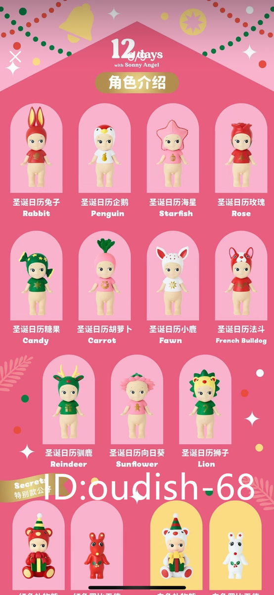 13 pcs - Authentic Sonny Angel Advent Calendar Unopened Mini