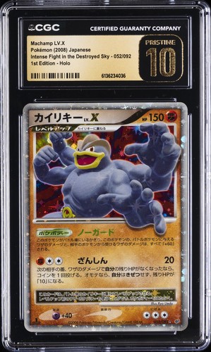 2008 POKEMON INTENSE FIGHT IN THE DESTROYED SKY #52 MACHAMP LV.X CGC 10 PRISTINE