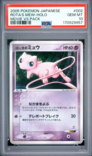2005 POKEMON JAPANESE MOVIE VS PACK #002 ROTA'S MEW-HOLO PSA 10