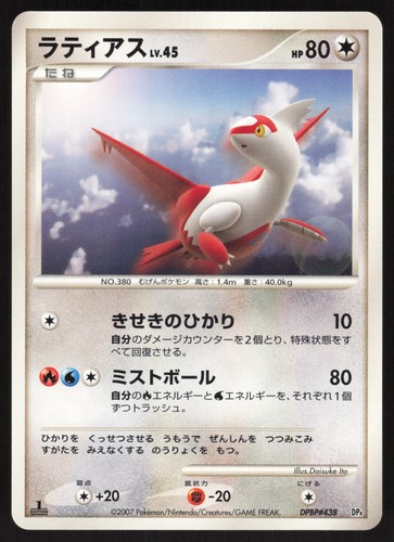 Pokémon Japanese Latias Rare Dawn Dash DPBP#438 EXCELLENT