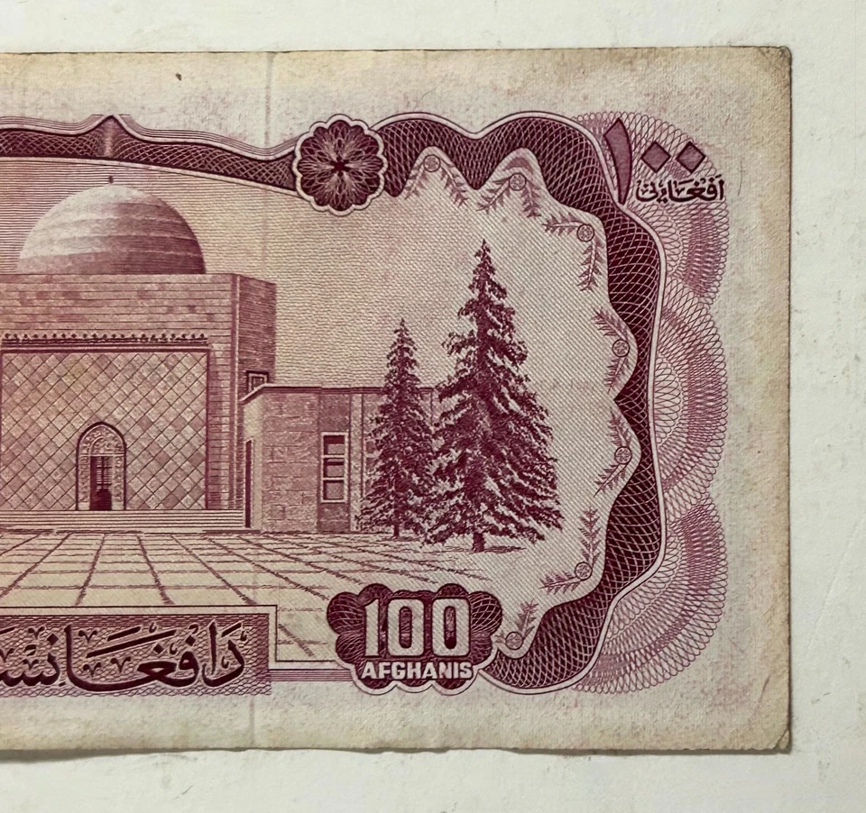 1967 (1346) Afghanistan 100 Afghanis P‑44 N216060 – Muhammed Zahir Shah – AUNC - Image 4 of 4