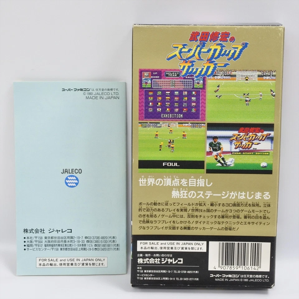 TAKEDA NOBUHIRO SUPER CUP SOCCER Super Famicom Nintendo 6313 sf - Image 2 of 4