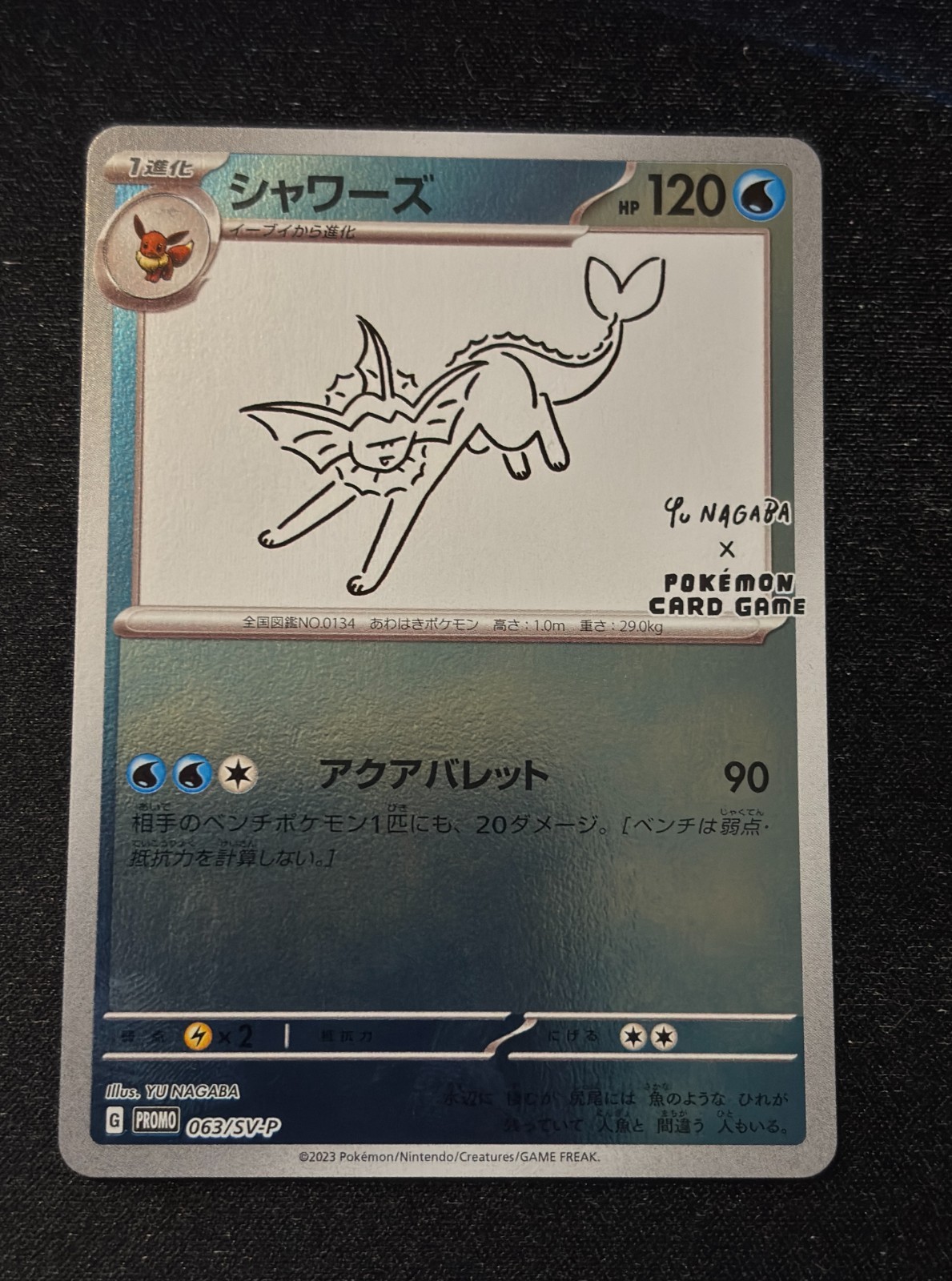 Vaporeon 2023 Japanese SV-P Promo #063/SV-P YU Nagaba Price Guide