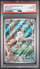 2025 POKEMON PFL EN-PHANTASMAL FLAMES ILLUSTRATION RARE #106 MEOWTH PSA 10