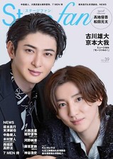 Stagefan Vol.39 Japanese Entertainment Magazine Yudai Furukawa & Kyomoto Taiga