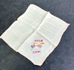 Vintage Vet Bring Back China Silk Embroidered Handkerchief
