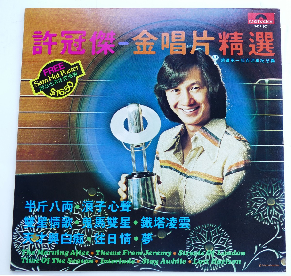 Sam Hui Lotus Band 33rpm! LP Vinyl Record + Original Poster