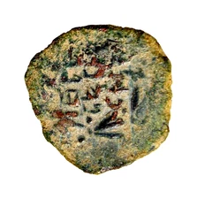 Certified Genuine Ancient Greek Coin Judah Aristobulus I Hasmonean AE Prutah