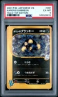 Karen's Umbreon Holo 091/141 1st Edition Vs Pokemon Japanese PSA 6
