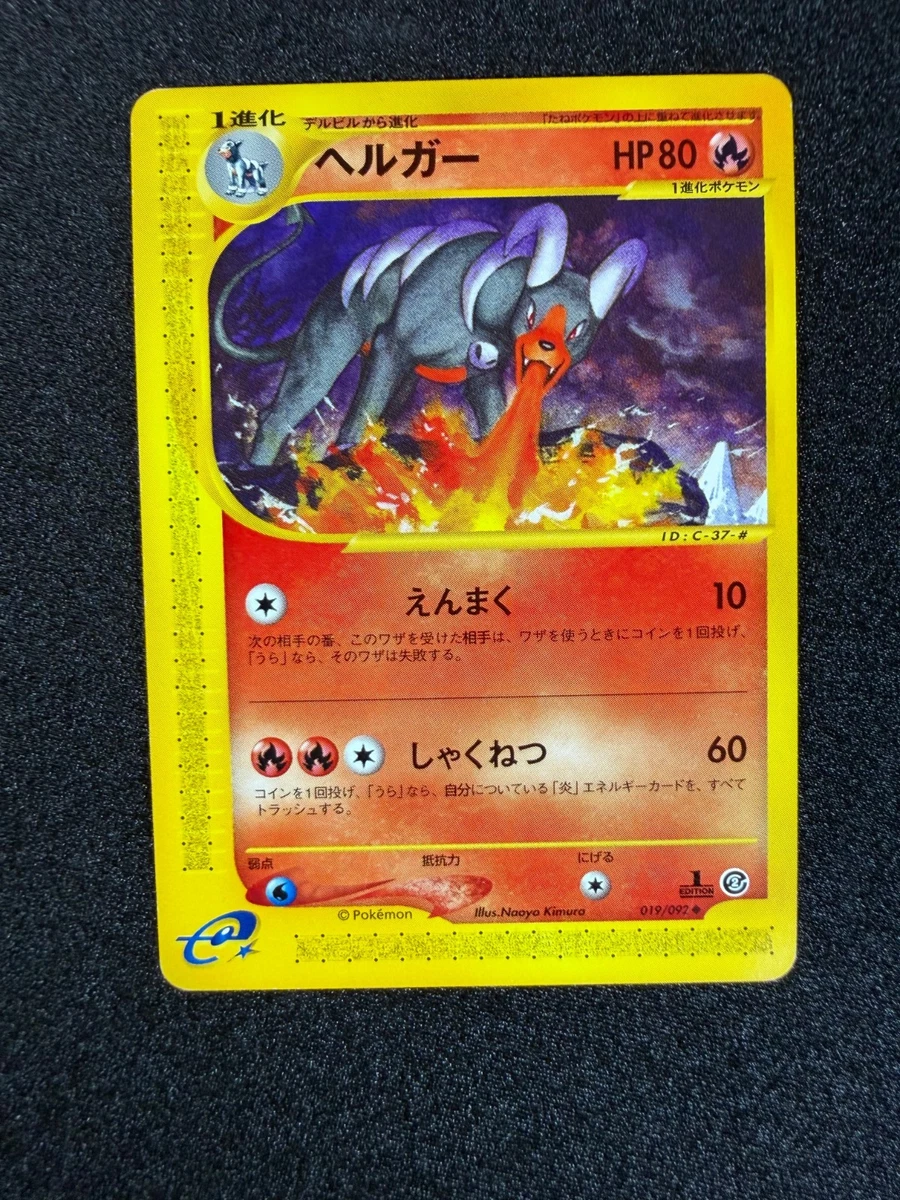 25+ Individual Trading Card Games Pokémon TCG Japanese Misprint